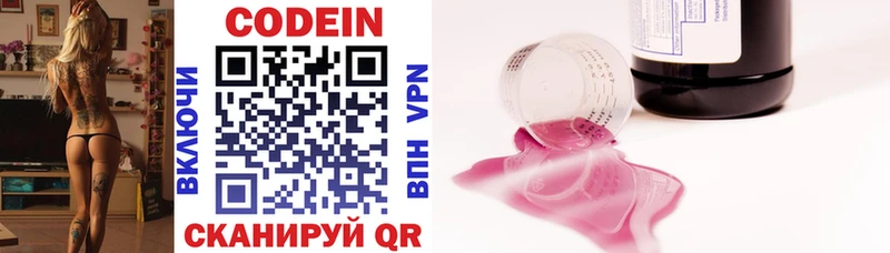 Кодеиновый сироп Lean напиток Lean (лин)  Цоци-Юрт 