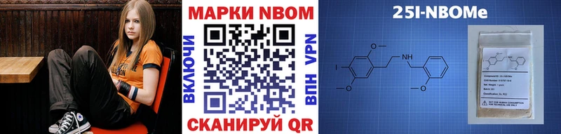 Марки NBOMe 1,5мг  Цоци-Юрт 